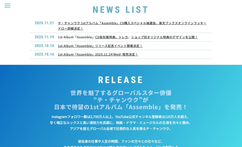 JI CHANG WOOK(チ・チャンウク)1st Album「Assemble」2025年12月24日(水)発売のWEBデザイン