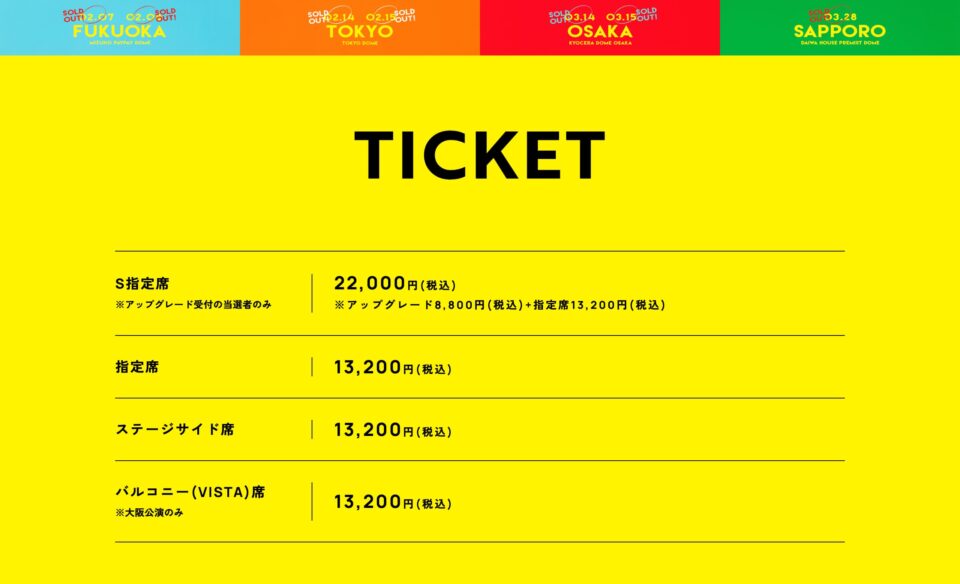 Vaundy DOME TOUR 2026｜Vaundy ART Work Studio MembersのWEBデザイン