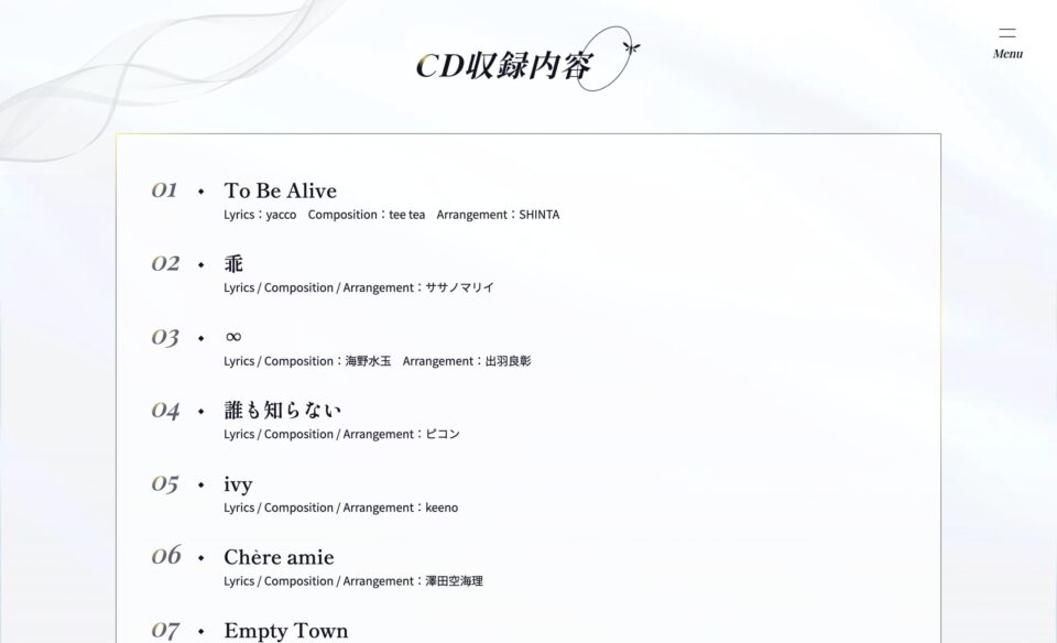 HACHI 4th ALBUM「Revealia」特設サイトのWEBデザイン