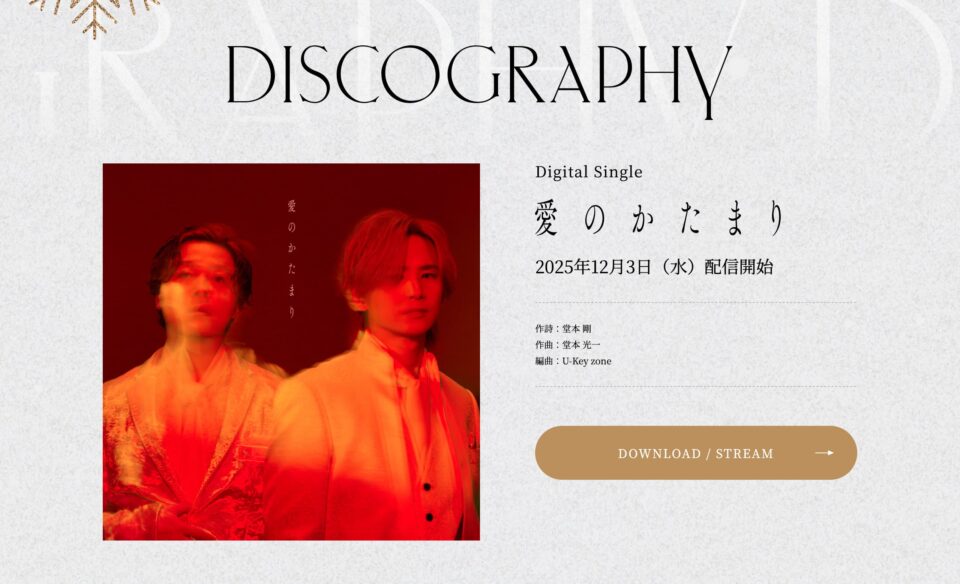 DOMOTO｜ELOV-Label Release SiteのWEBデザイン