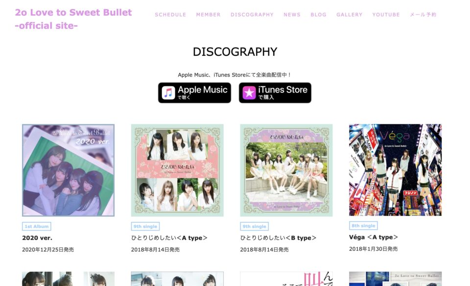 2o Love to Sweet Bullet -official site-のWEBデザイン