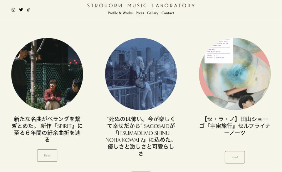 横山令 ReiYokoyama | Strohorn Music LaboratoryのWEBデザイン