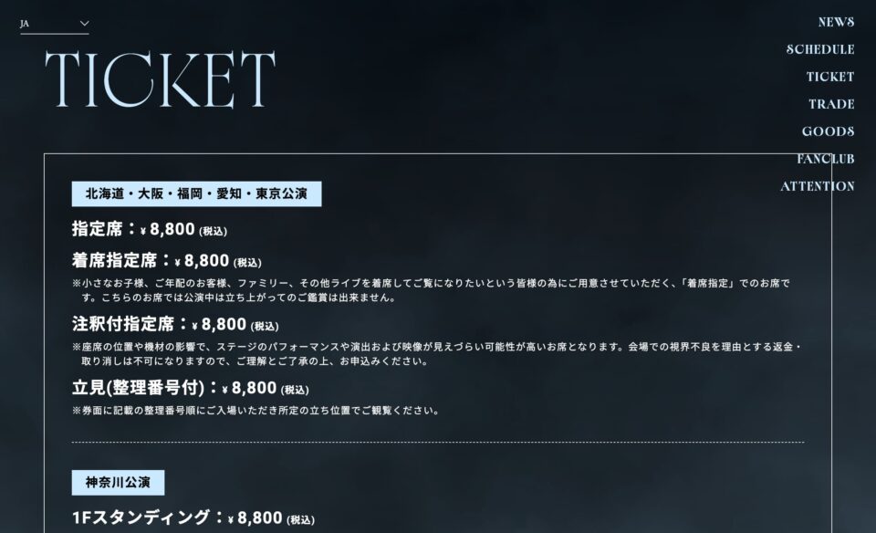 2025 IS:SUE 1ST TOURのWEBデザイン