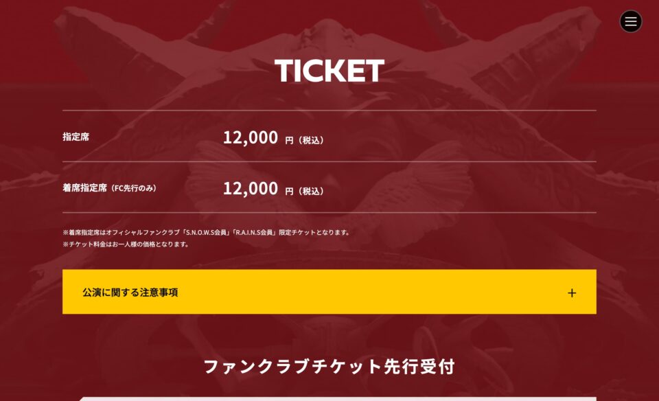 SEKAI NO OWARI DOME TOUR 2026「THE CINEMA」のWEBデザイン