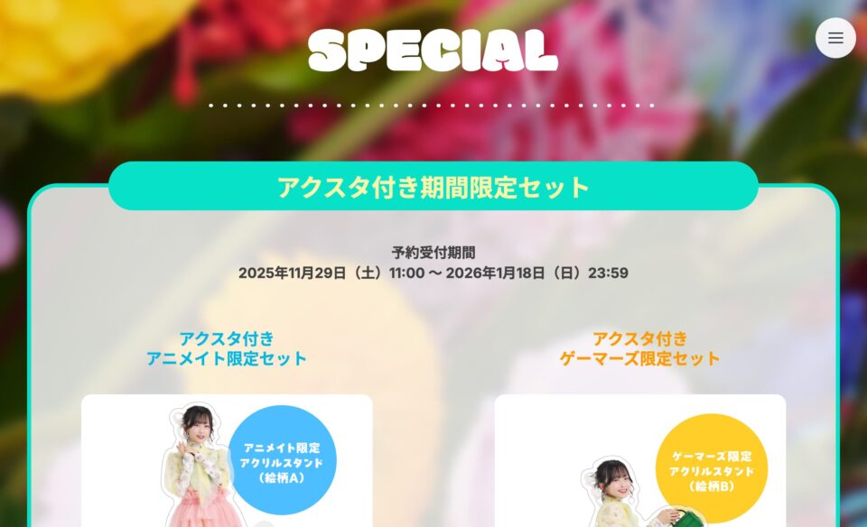 大渕野々花 3rd Single「Make it」 | SPECIAL SITEのWEBデザイン