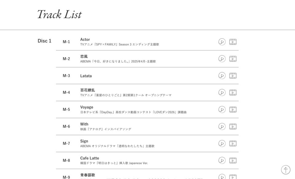 幾田りら | LaughのWEBデザイン