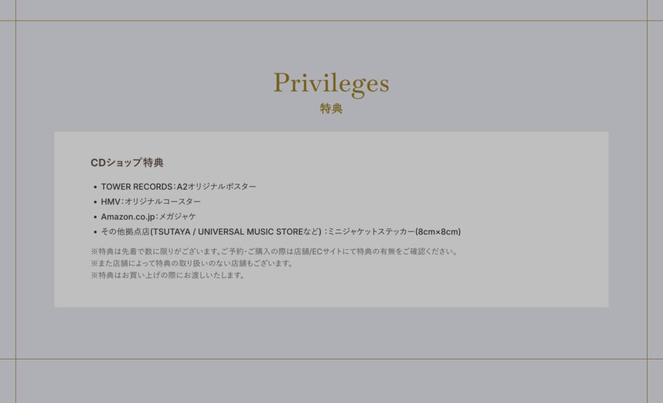 竹中雄大初となるソロカバーアルバム『DIVA』特設サイトのWEBデザイン