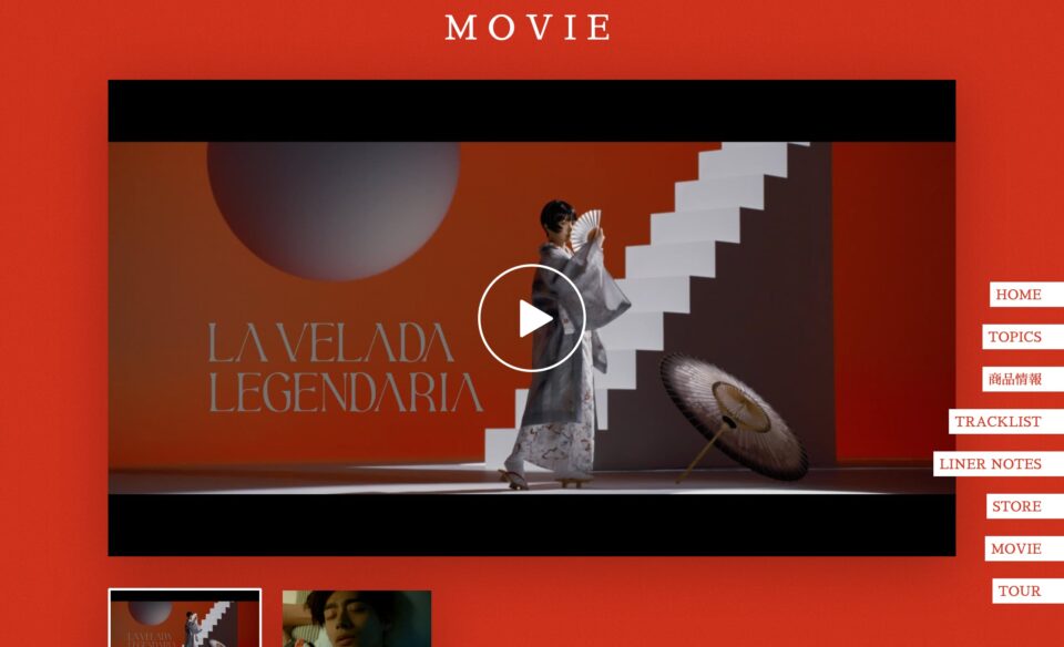 椎名林檎 NewAlbum「禁じ手」 特設サイトのWEBデザイン