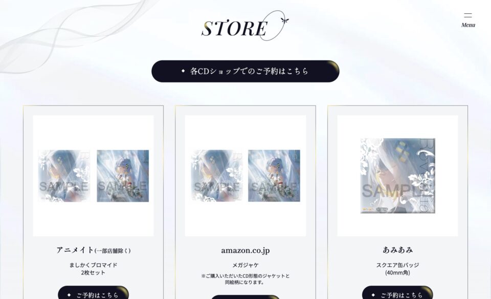 HACHI 4th ALBUM「Revealia」特設サイトのWEBデザイン