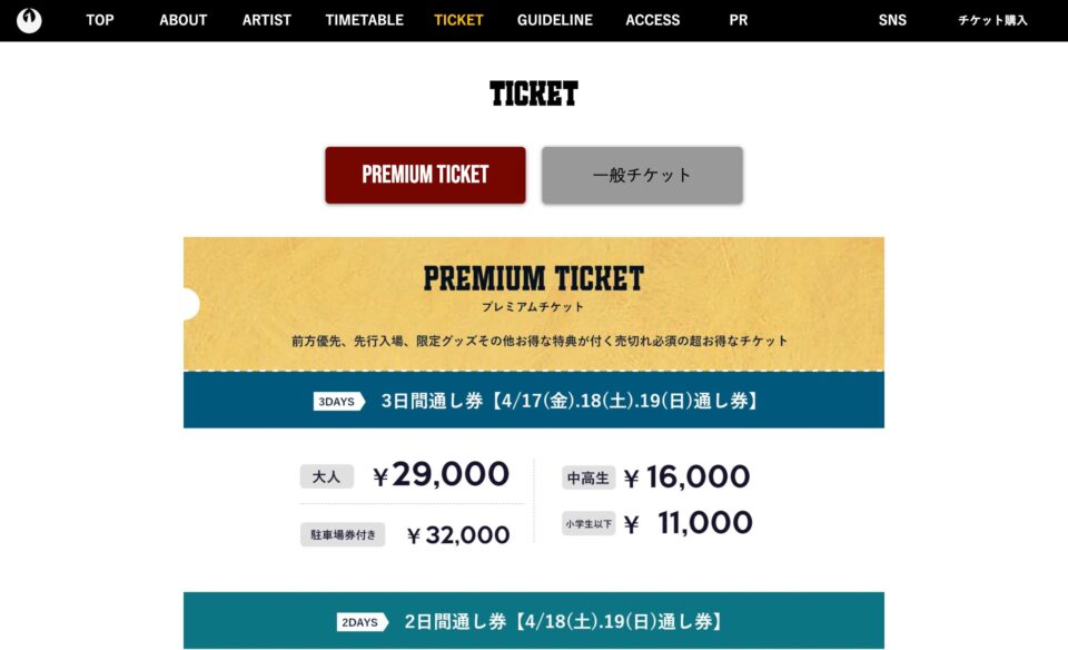 I ROCKS 2026 stand by LACCO TOWERのWEBデザイン