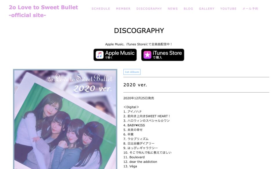 2o Love to Sweet Bullet -official site-のWEBデザイン