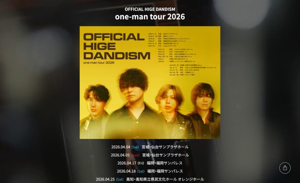Official髭男dism 「Sanitizer」のWEBデザイン