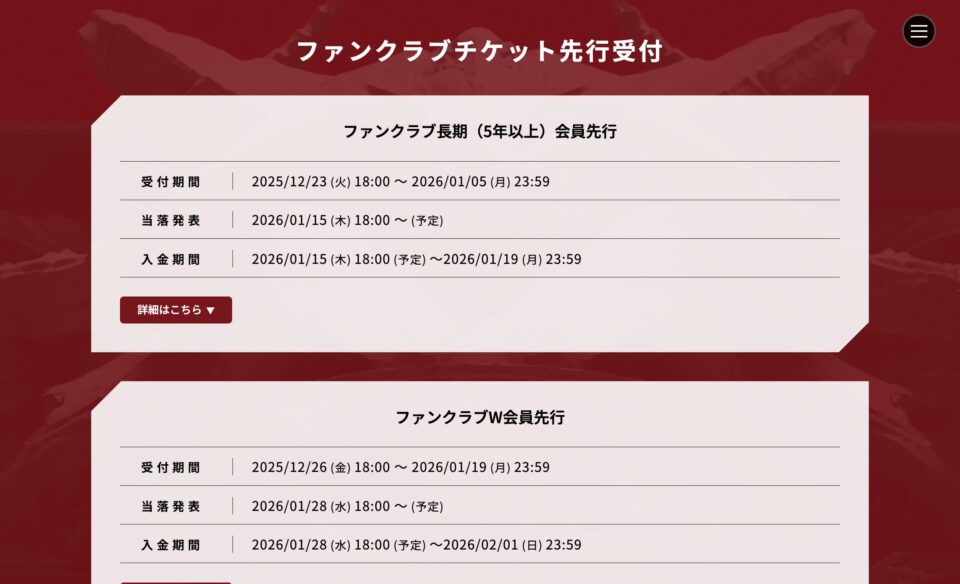 SEKAI NO OWARI DOME TOUR 2026「THE CINEMA」のWEBデザイン