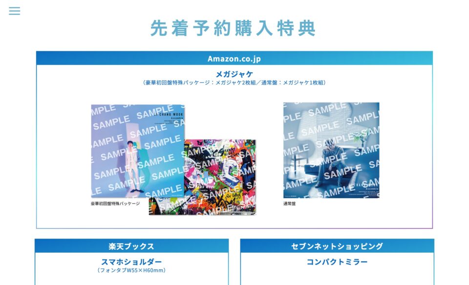 JI CHANG WOOK(チ・チャンウク)1st Album「Assemble」2025年12月24日(水)発売のWEBデザイン