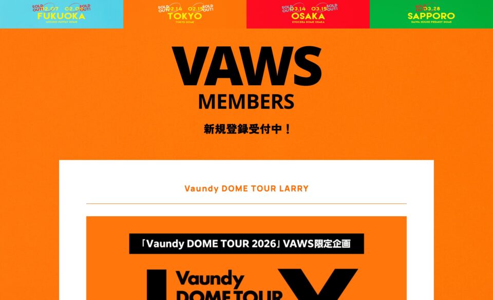 Vaundy DOME TOUR 2026｜Vaundy ART Work Studio MembersのWEBデザイン