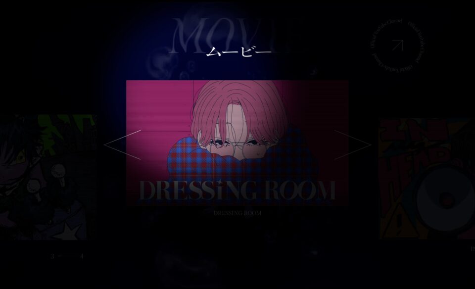 なとり | 深海のWEBデザイン