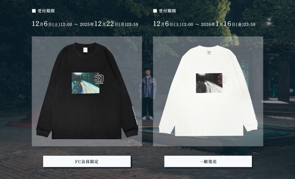 堂島孝平 New Album『PIN』特設サイトのWEBデザイン