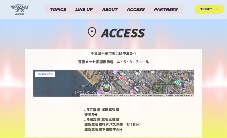 Vポイント presents ツタロックフェス2026 公式ページのWEBデザイン