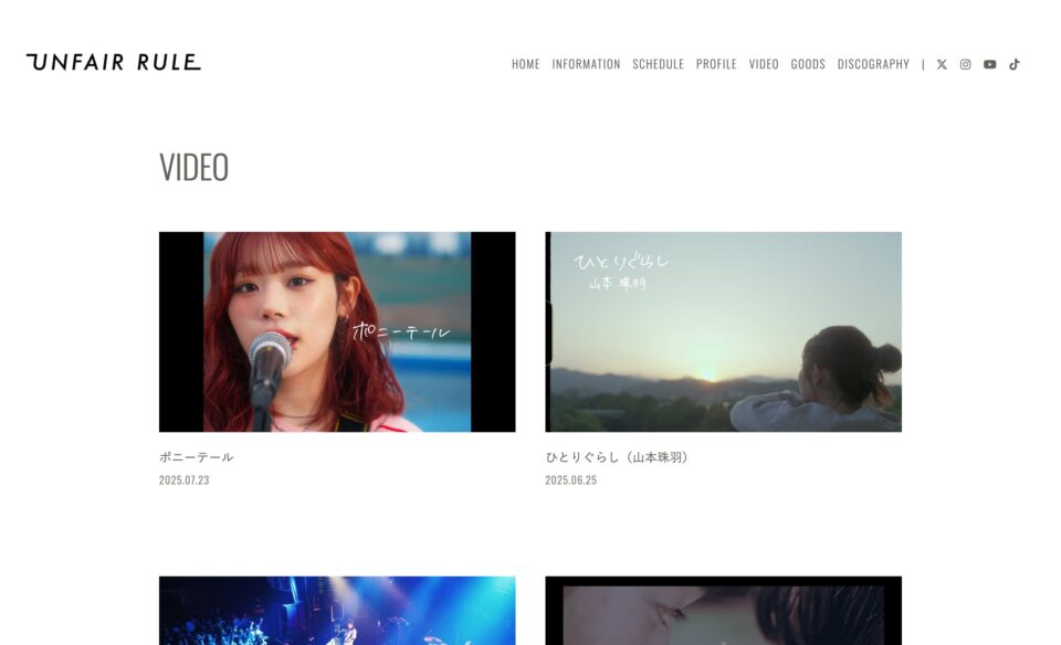 UNFAIR RULE｜UNFAIR RULEオフィシャルHPのWEBデザイン