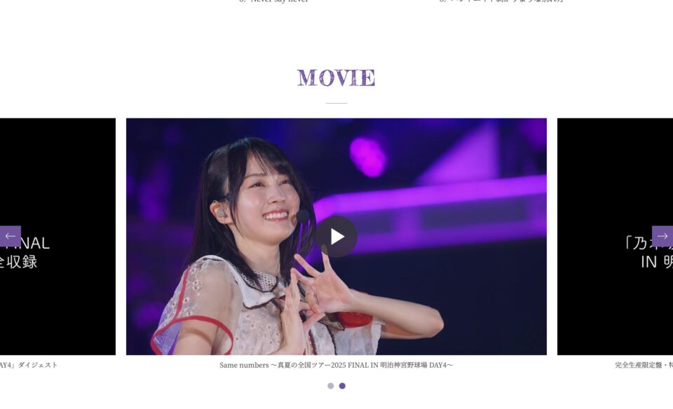 乃木坂46 5th Album「My respect」のWEBデザイン