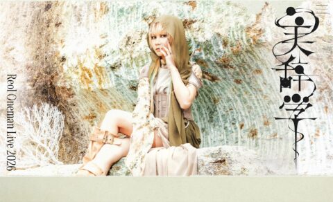 Reol Oneman Live 2026 「美辞学」｜Reol オフィシャルサイトのWEBデザイン