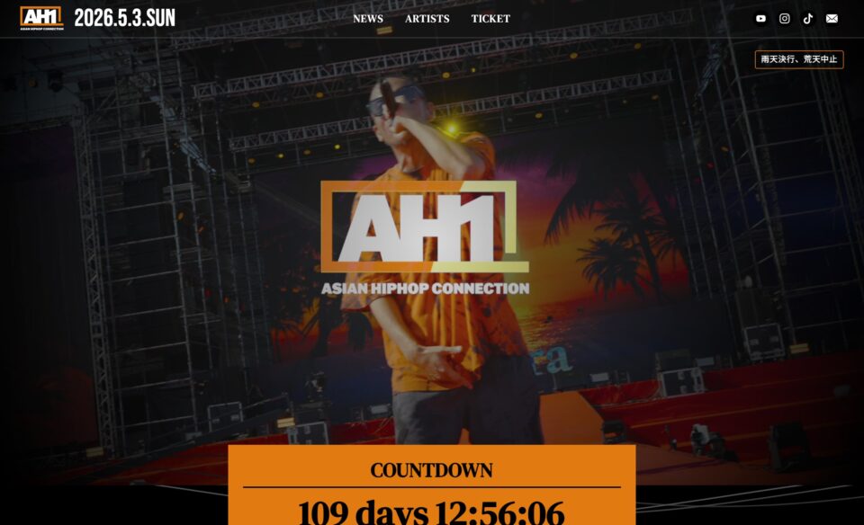 AH1のWEBデザイン