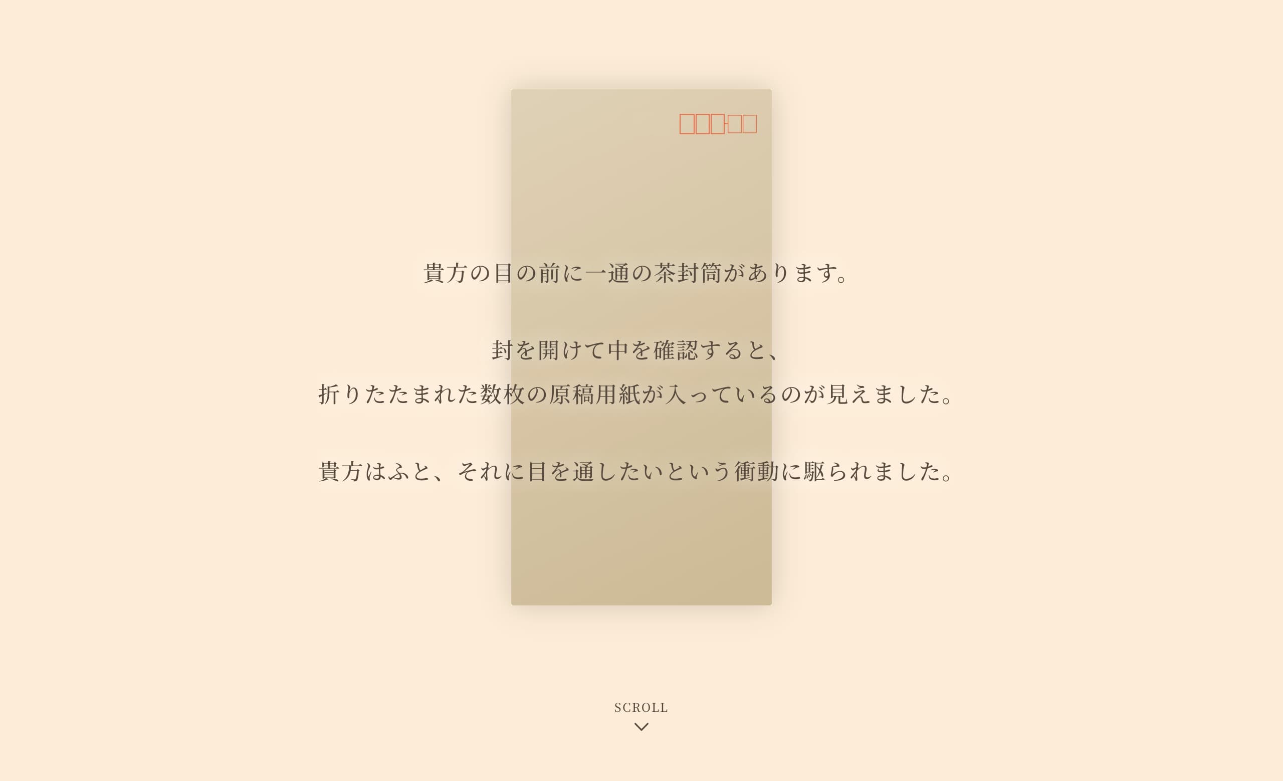 ヨルシカ「二人称」特設サイト | MUSIC WEB CLIPS - バンド