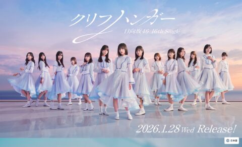 日向坂46 16thシングル「クリフハンガー」| 日向坂46 公式サイトのWEBデザイン