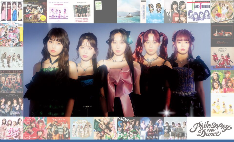 フィロソフィーのダンス 10th Anniversary Special SiteのWEBデザイン