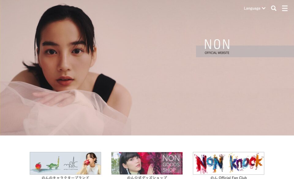 TOP PROFILE – のん 公式サイトのWEBデザイン