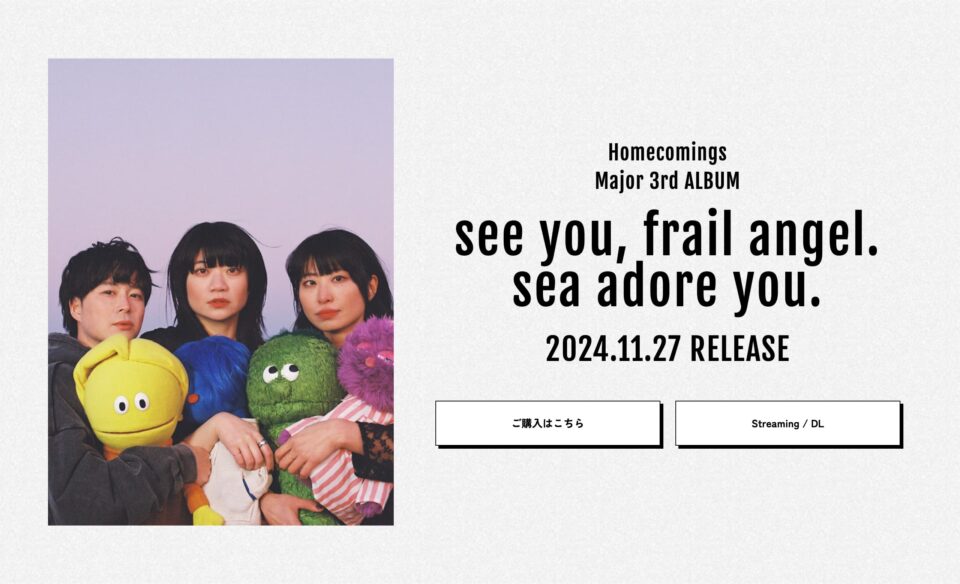 Homecomings Major 3rd ALBUM『see you, frail angel. sea adore you.』特設サイトのWEBデザイン