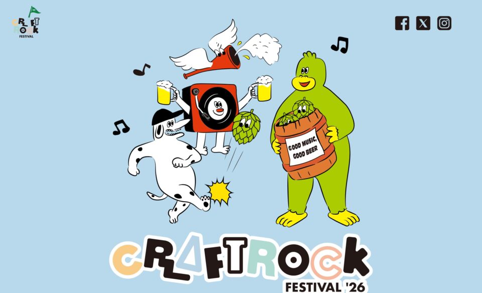 CRAFTROCK FESTIVAL ’26 | 音楽とクラフトビールのフェス！のWEBデザイン