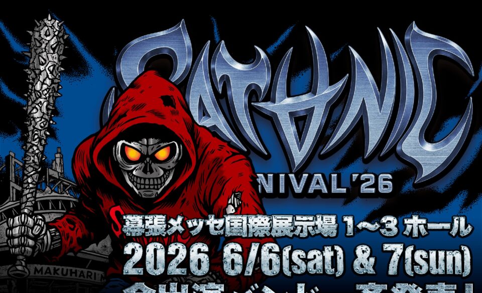 SATANIC CARNIVAL 2026のWEBデザイン