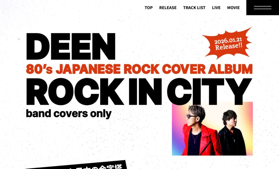 DEEN｜ROCK IN CITY ～band covers only～ SPECIAL SITEのWEBデザイン