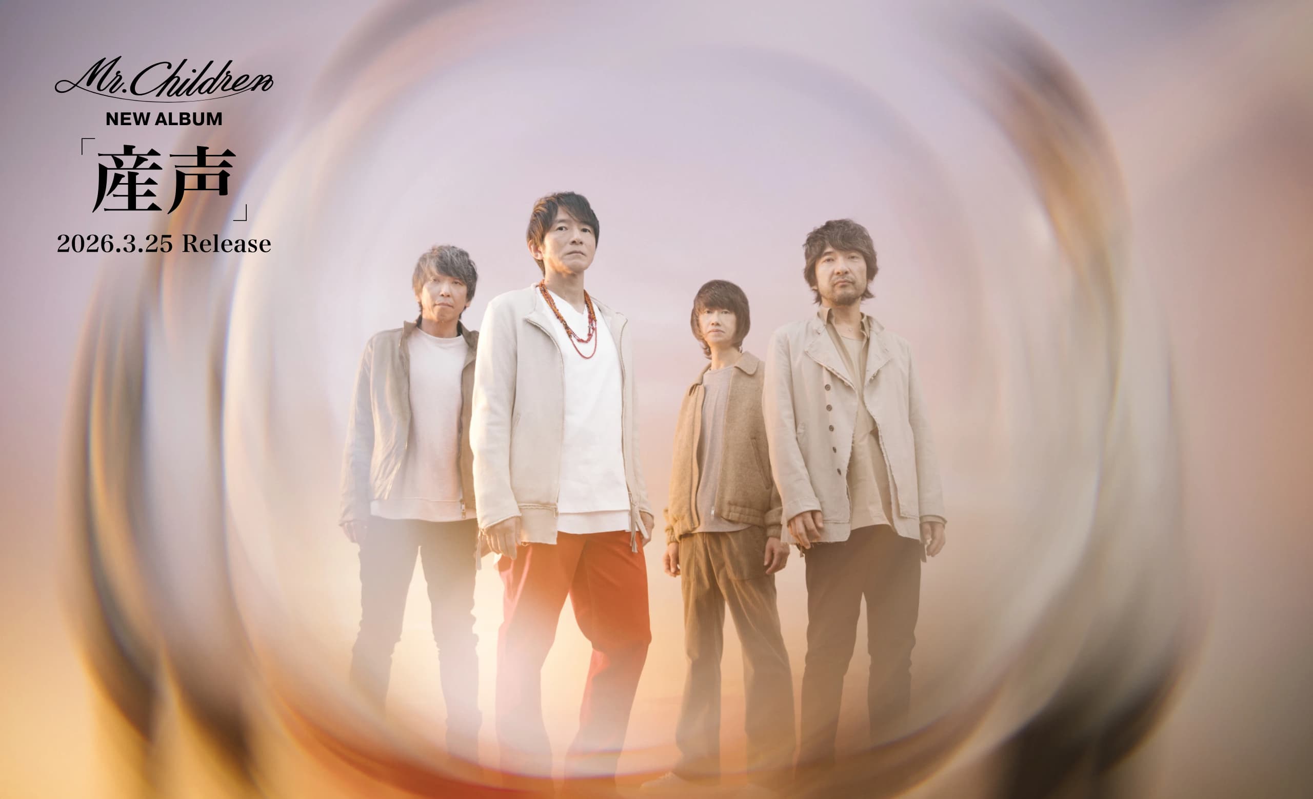 Mr.Children『産声』 | MUSIC WEB CLIPS - バンド・アーティスト・音楽