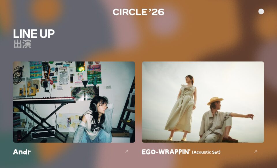 CIRCLE ’26のWEBデザイン