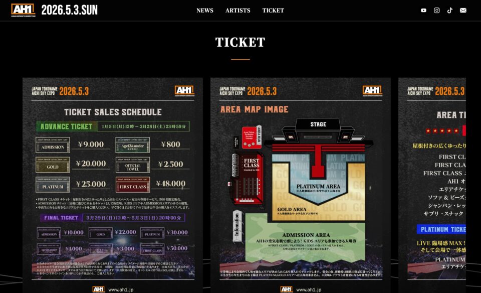 AH1のWEBデザイン