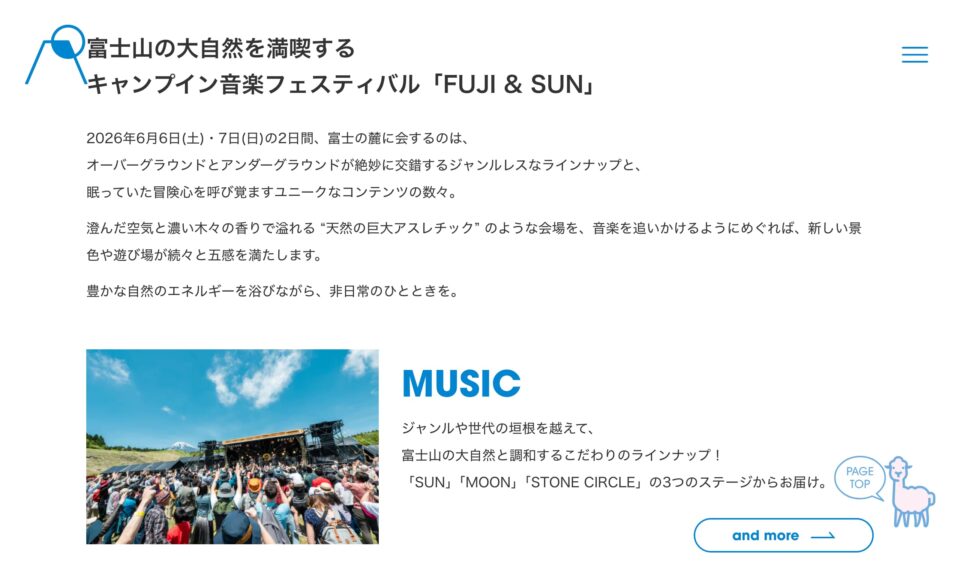 FUJI & SUN ’26 | フジアンドサン ’26のWEBデザイン