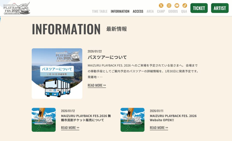 MAIZURU PLAYBACK FES. 2026のWEBデザイン