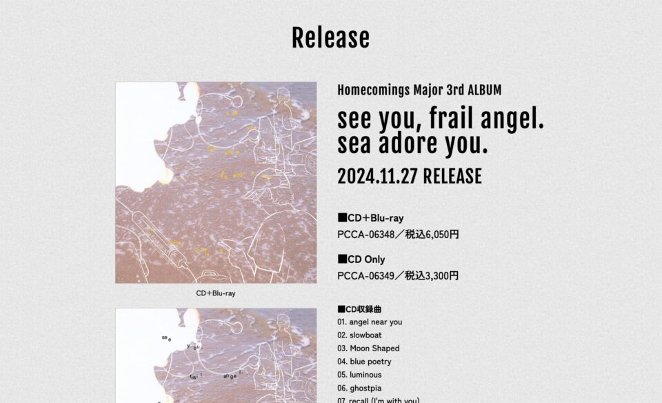 Homecomings Major 3rd ALBUM『see you, frail angel. sea adore you.』特設サイトのWEBデザイン