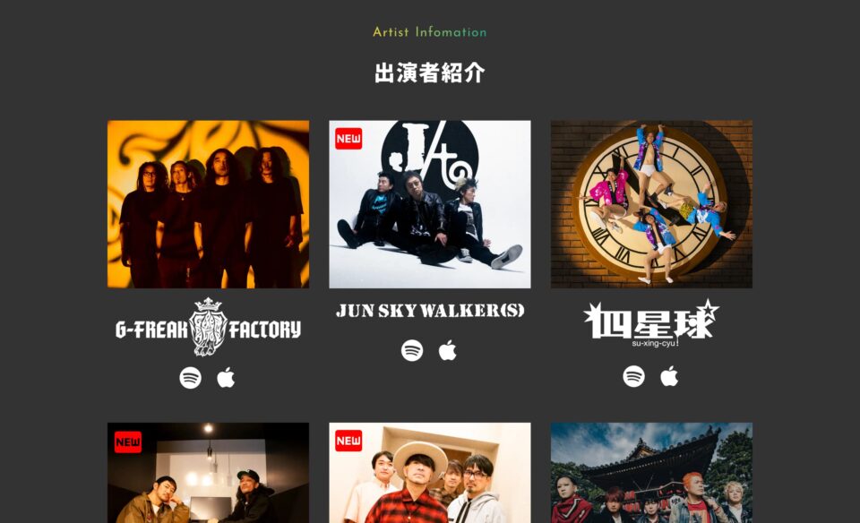 DOMANNAKA2026｜安中市合併20周年記念事業のWEBデザイン