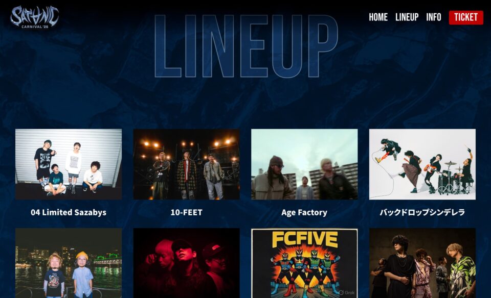 SATANIC CARNIVAL 2026のWEBデザイン