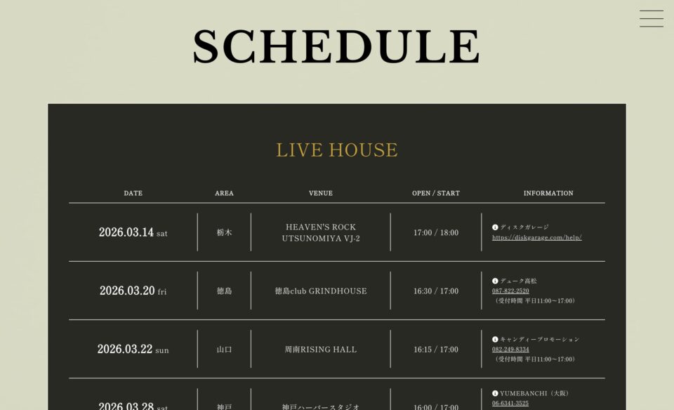 Reol Oneman Live 2026 「美辞学」｜Reol オフィシャルサイトのWEBデザイン