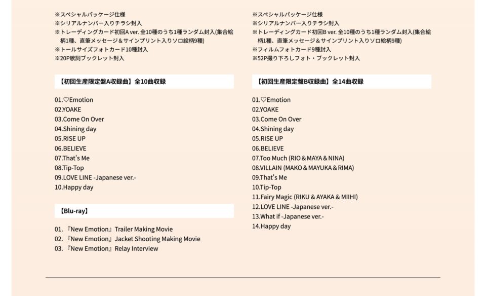 NiziU 3rd Album『New Emotion』SPECIAL SITEのWEBデザイン