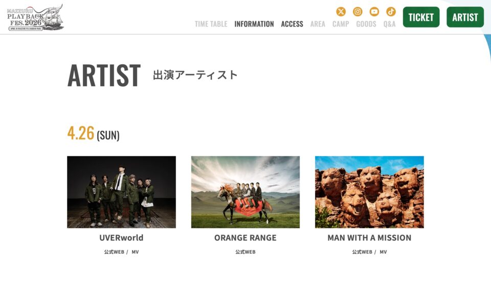 MAIZURU PLAYBACK FES. 2026のWEBデザイン