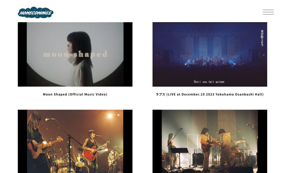 HomecomingsのWEBデザイン