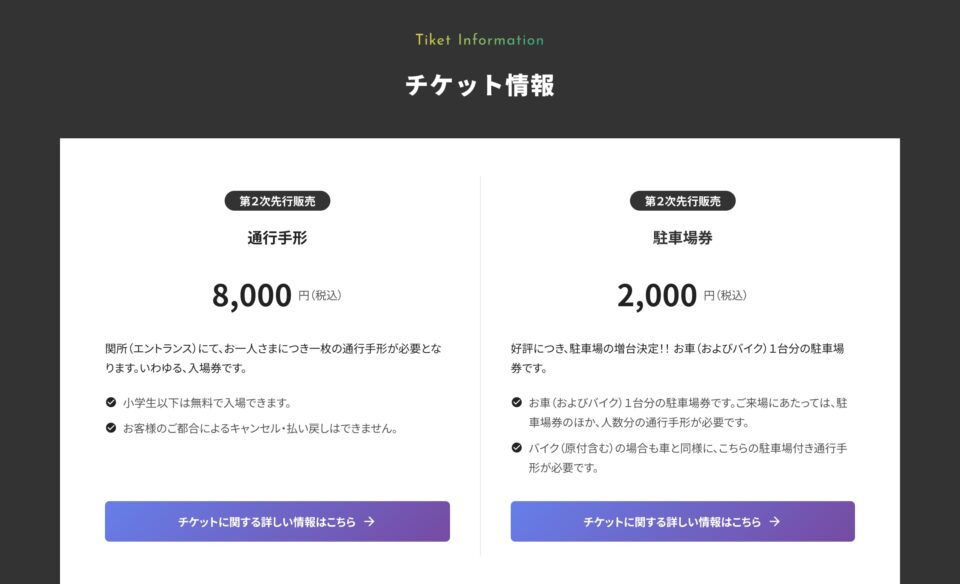 DOMANNAKA2026｜安中市合併20周年記念事業のWEBデザイン