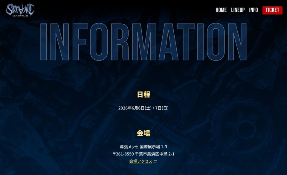 SATANIC CARNIVAL 2026のWEBデザイン