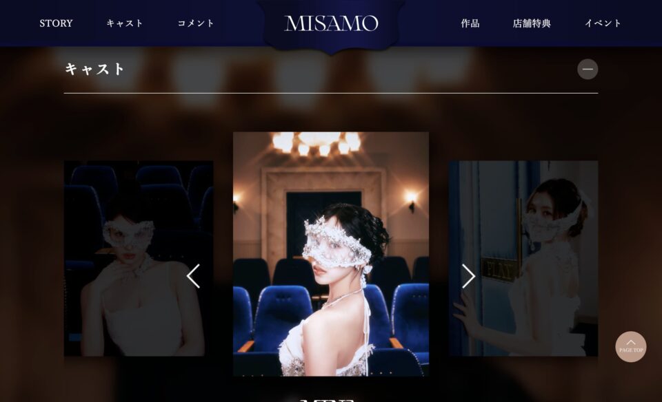 MISAMO JAPAN 1st ALBUM『PLAY』のWEBデザイン