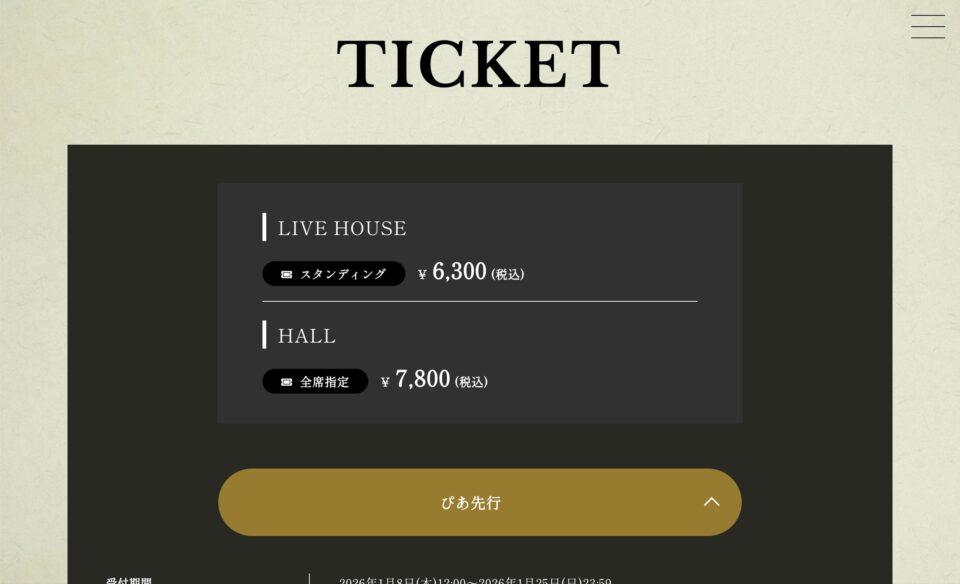 Reol Oneman Live 2026 「美辞学」｜Reol オフィシャルサイトのWEBデザイン